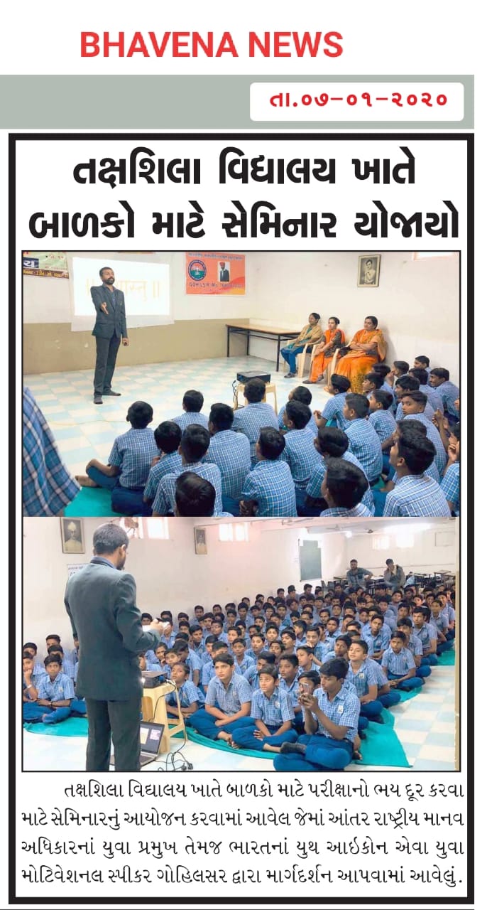 Ihrpb news Gujarat