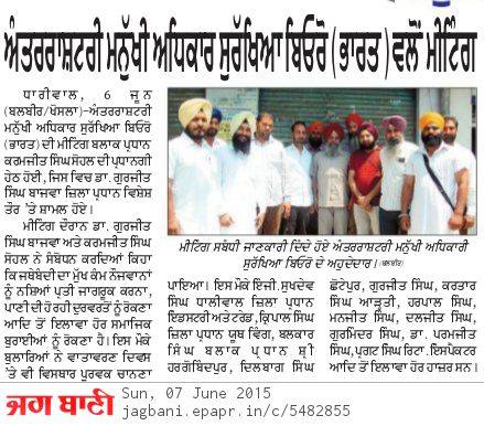 Press news IHRPB