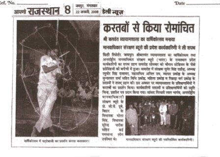 Press news IHRPB