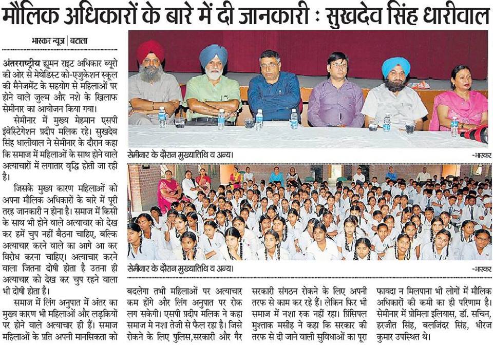 Press news IHRPB