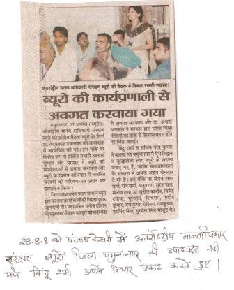 Press news IHRPB
