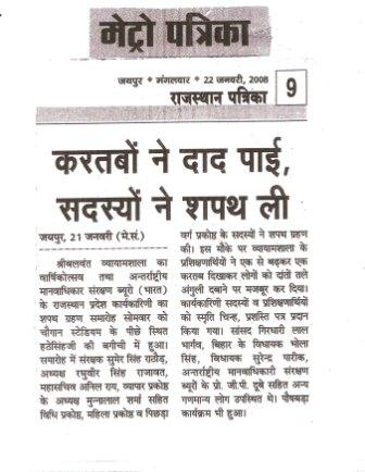Press news IHRPB