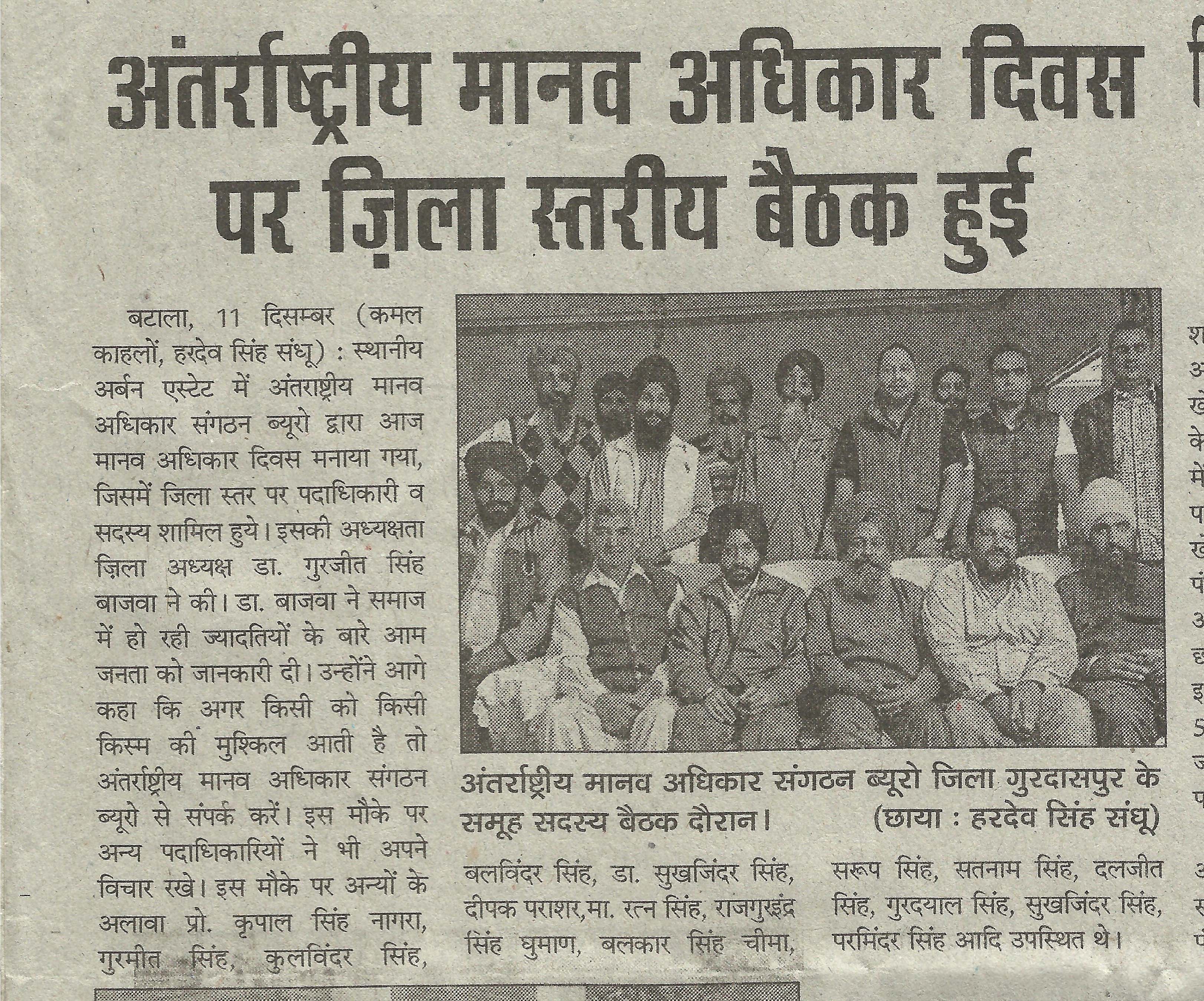 Press news IHRPB