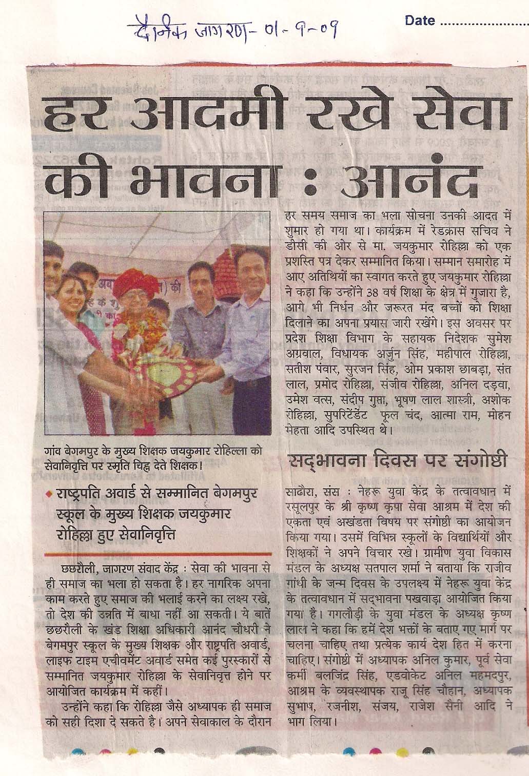 Press news IHRPB