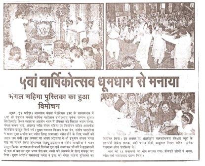 Press news IHRPB