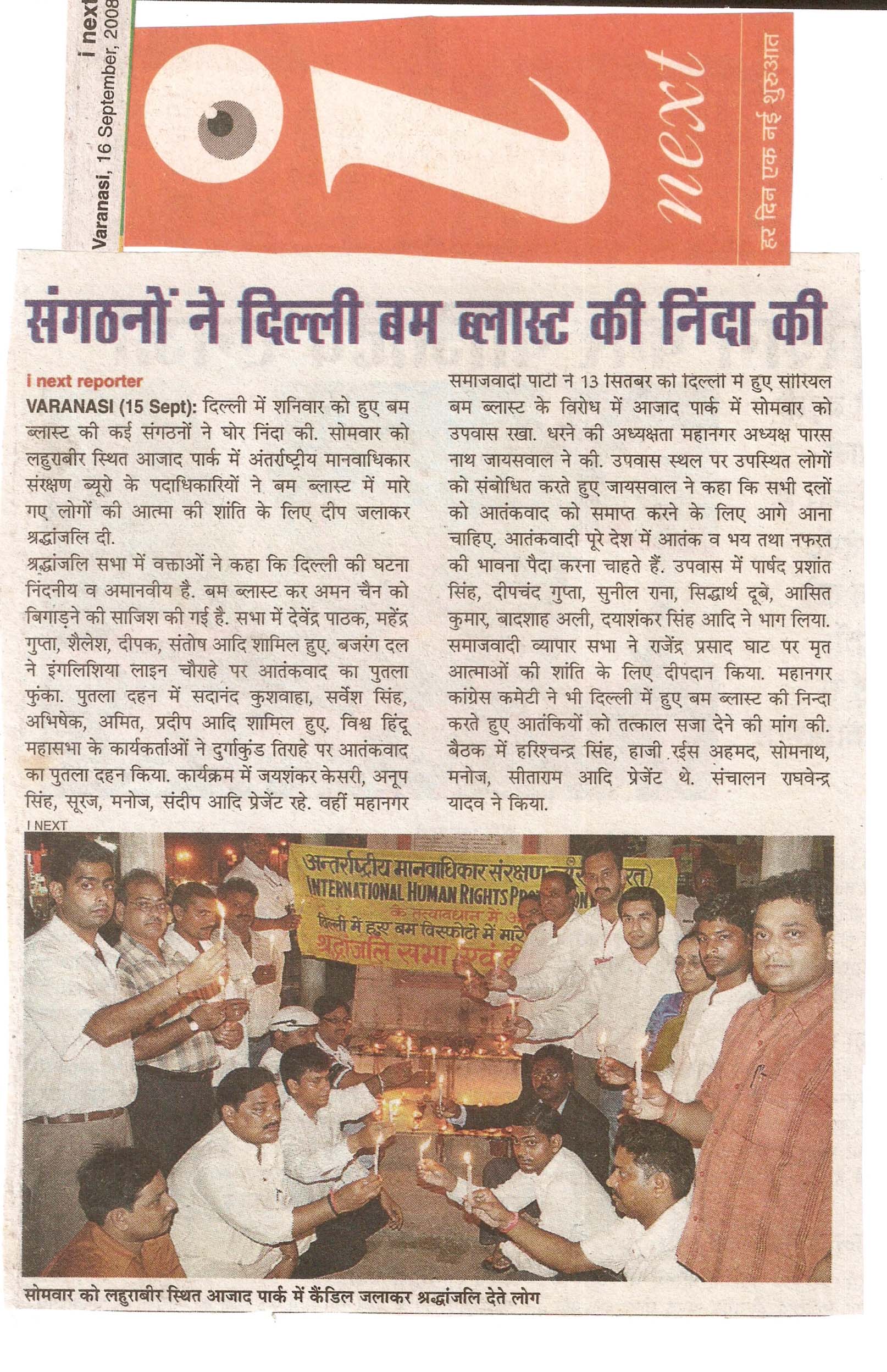 Press news IHRPB