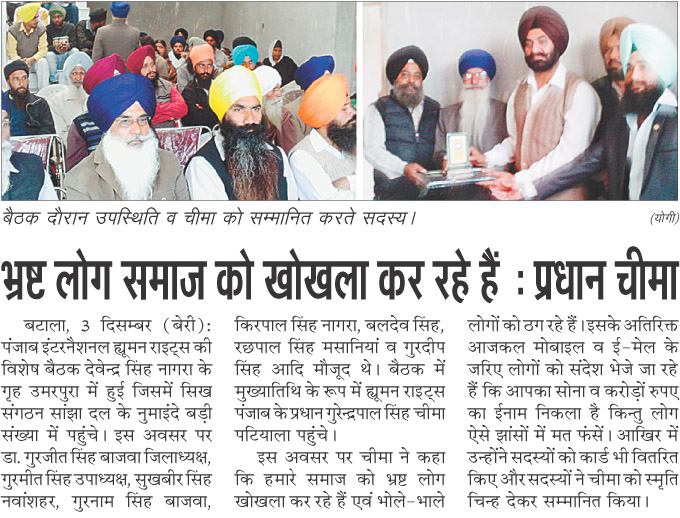 Press news IHRPB