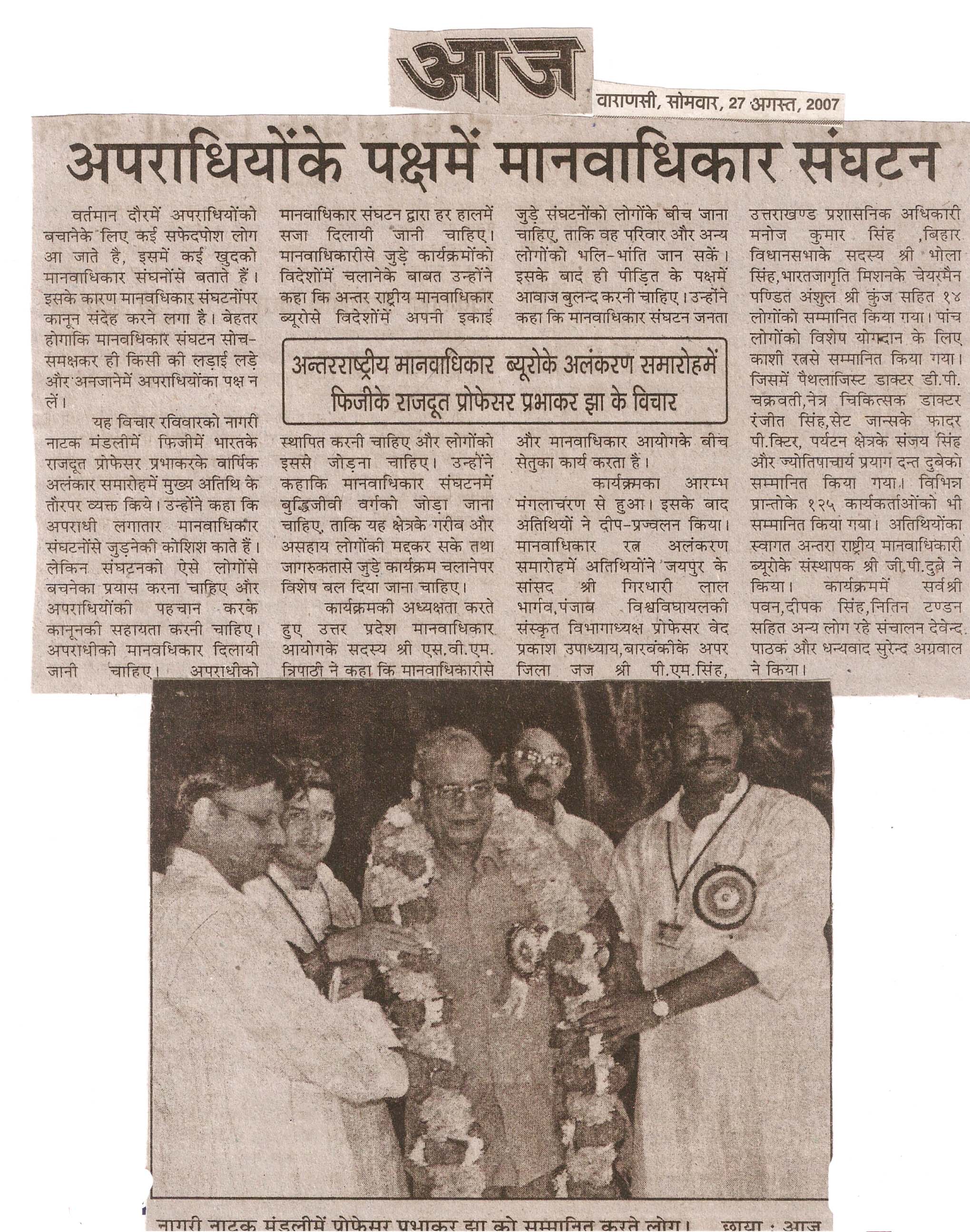 Press news IHRPB