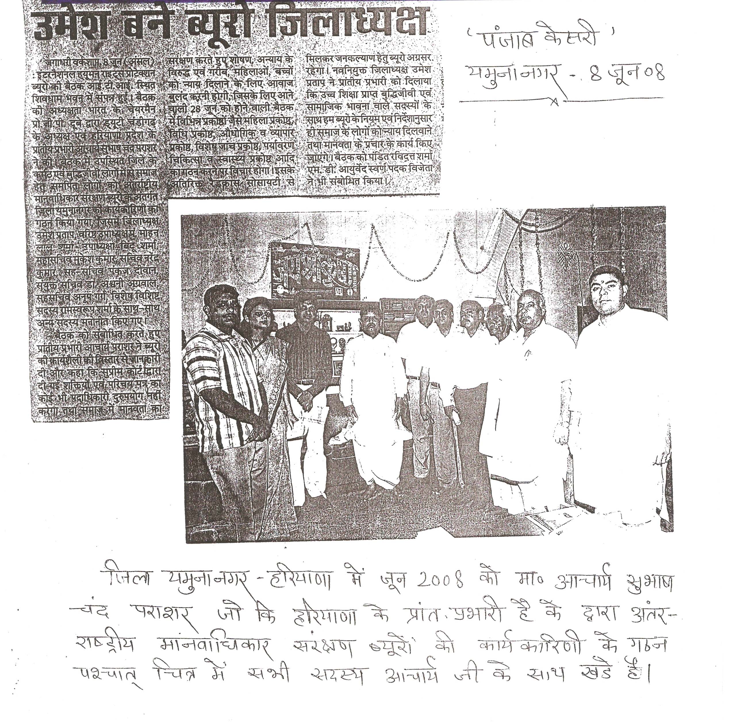 Press news IHRPB