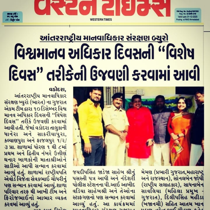 Press news IHRPB