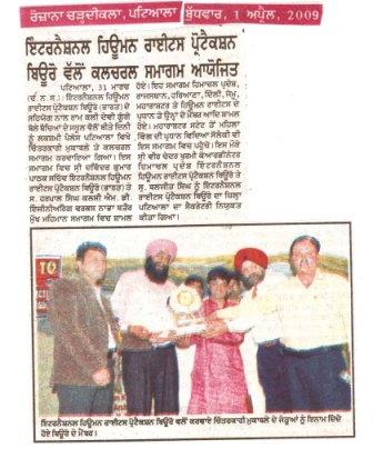 Press news IHRPB