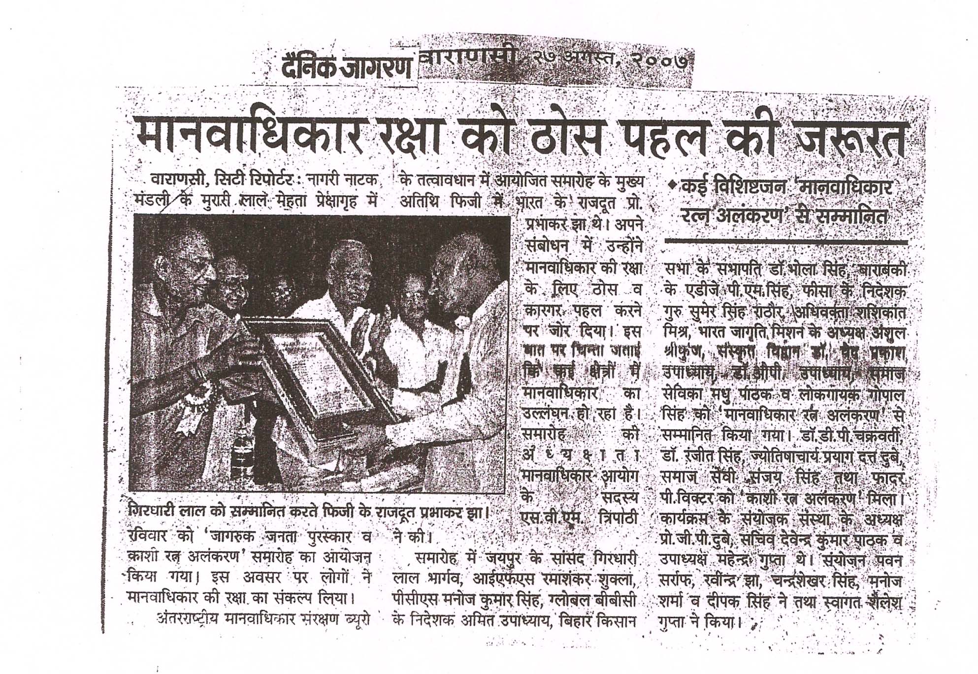 Press news IHRPB