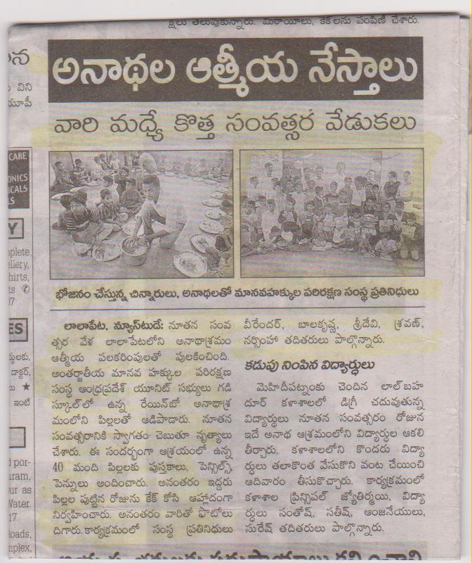 Press news IHRPB