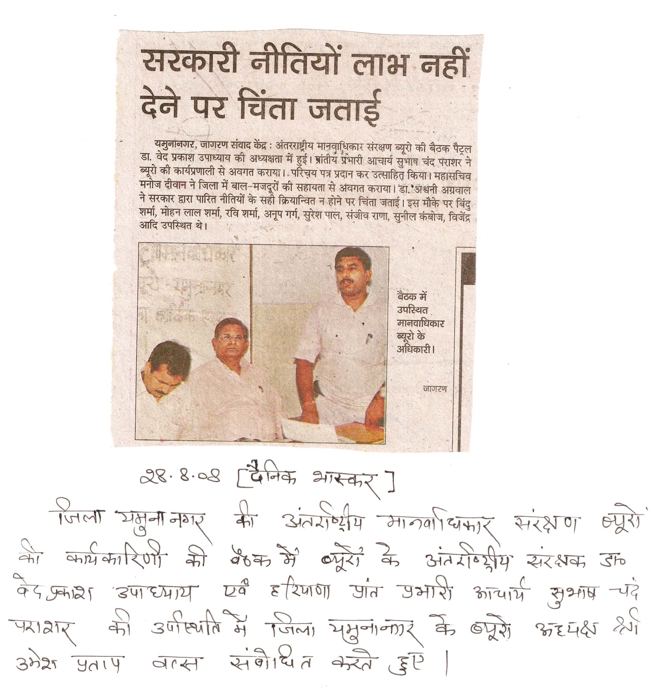 Press news IHRPB