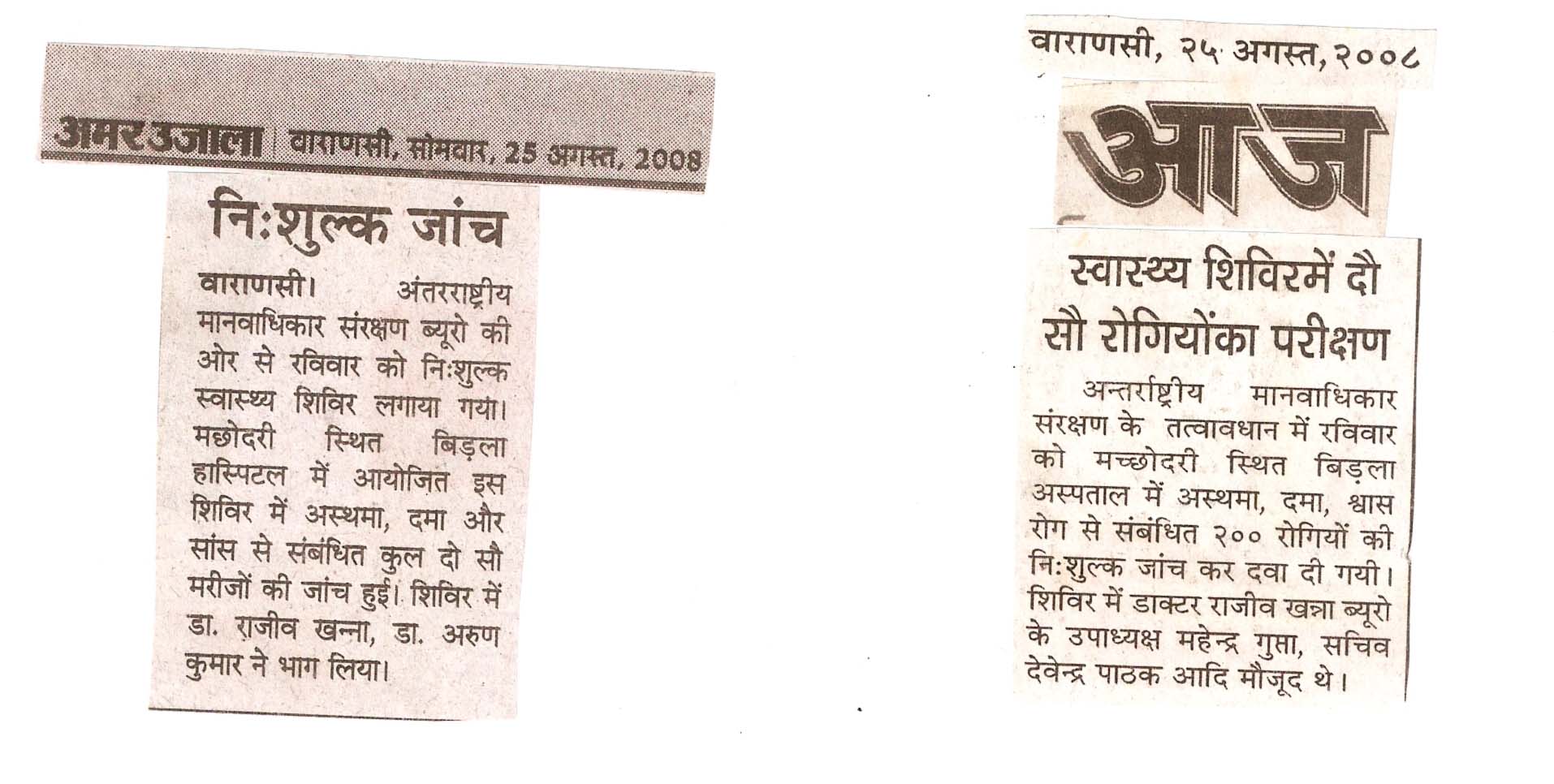 Press news IHRPB