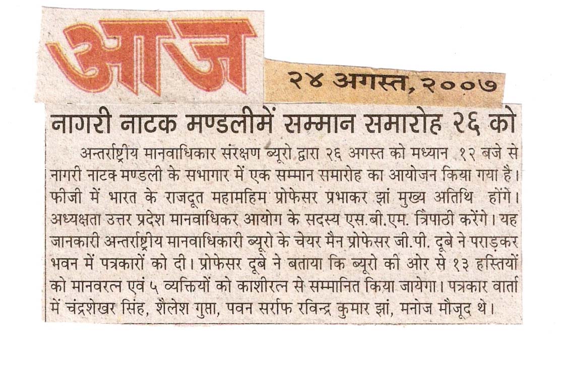 Press news IHRPB