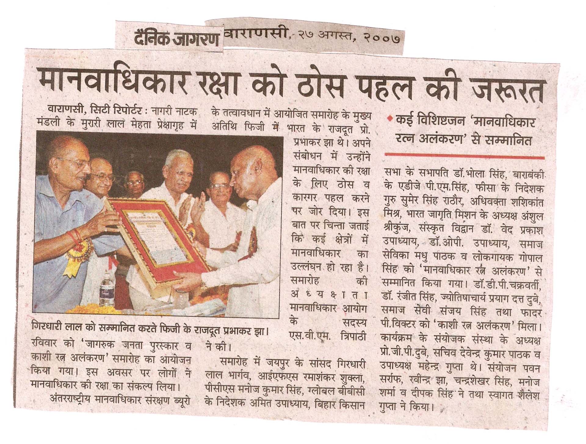 Press news IHRPB