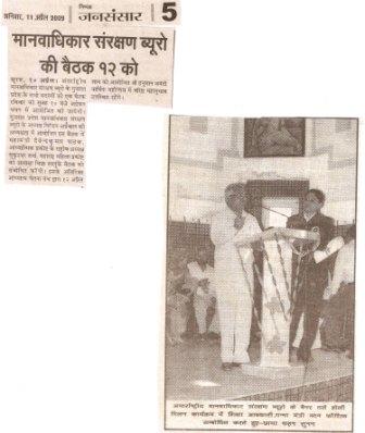 Press news IHRPB