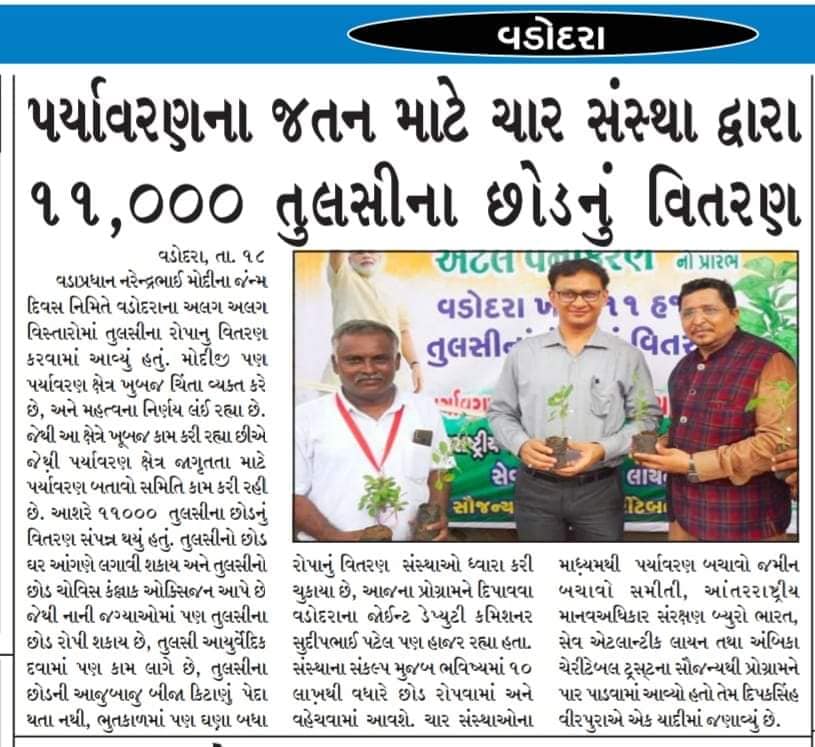 Gujarat News