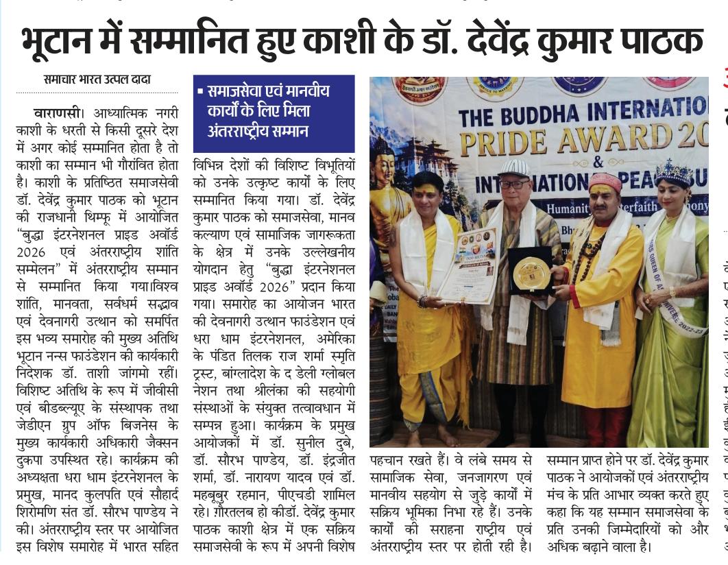 Nishpaksh Samachar Jayoti Luknow