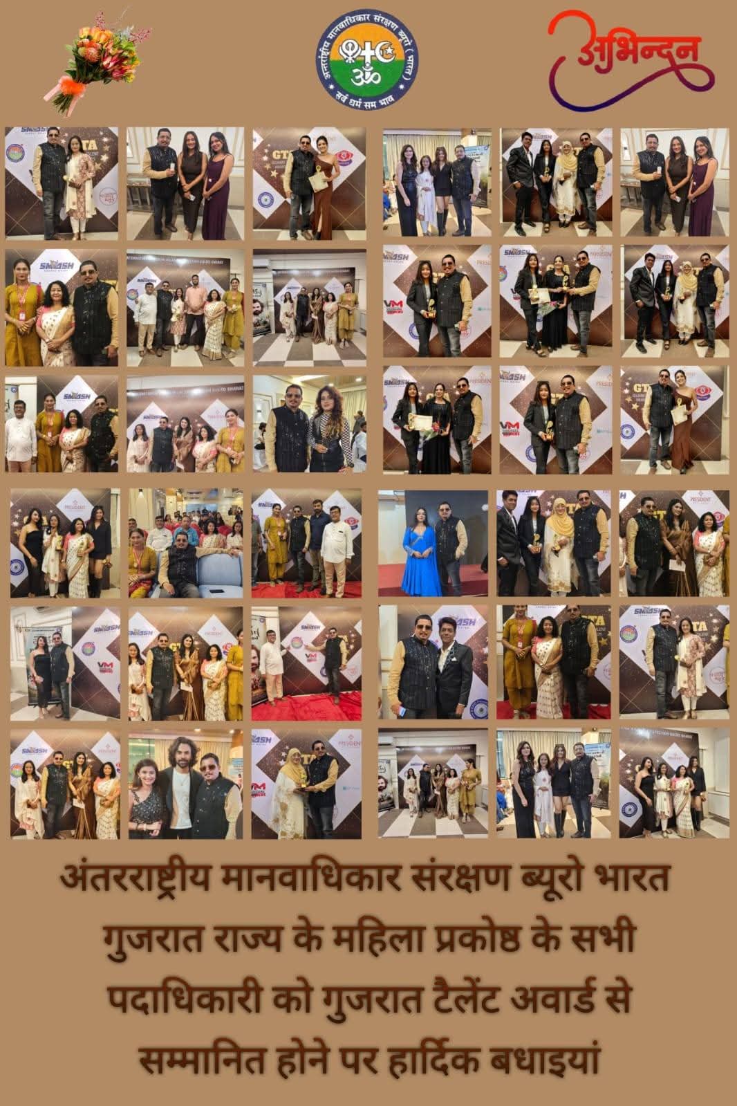Gujrat Telant Award