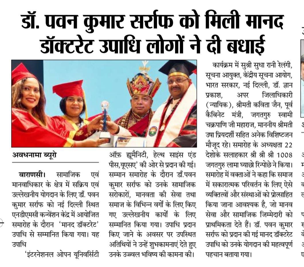 Press News Doctorate Awrad 30 agest delhi