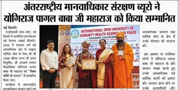 Press News IHRPB