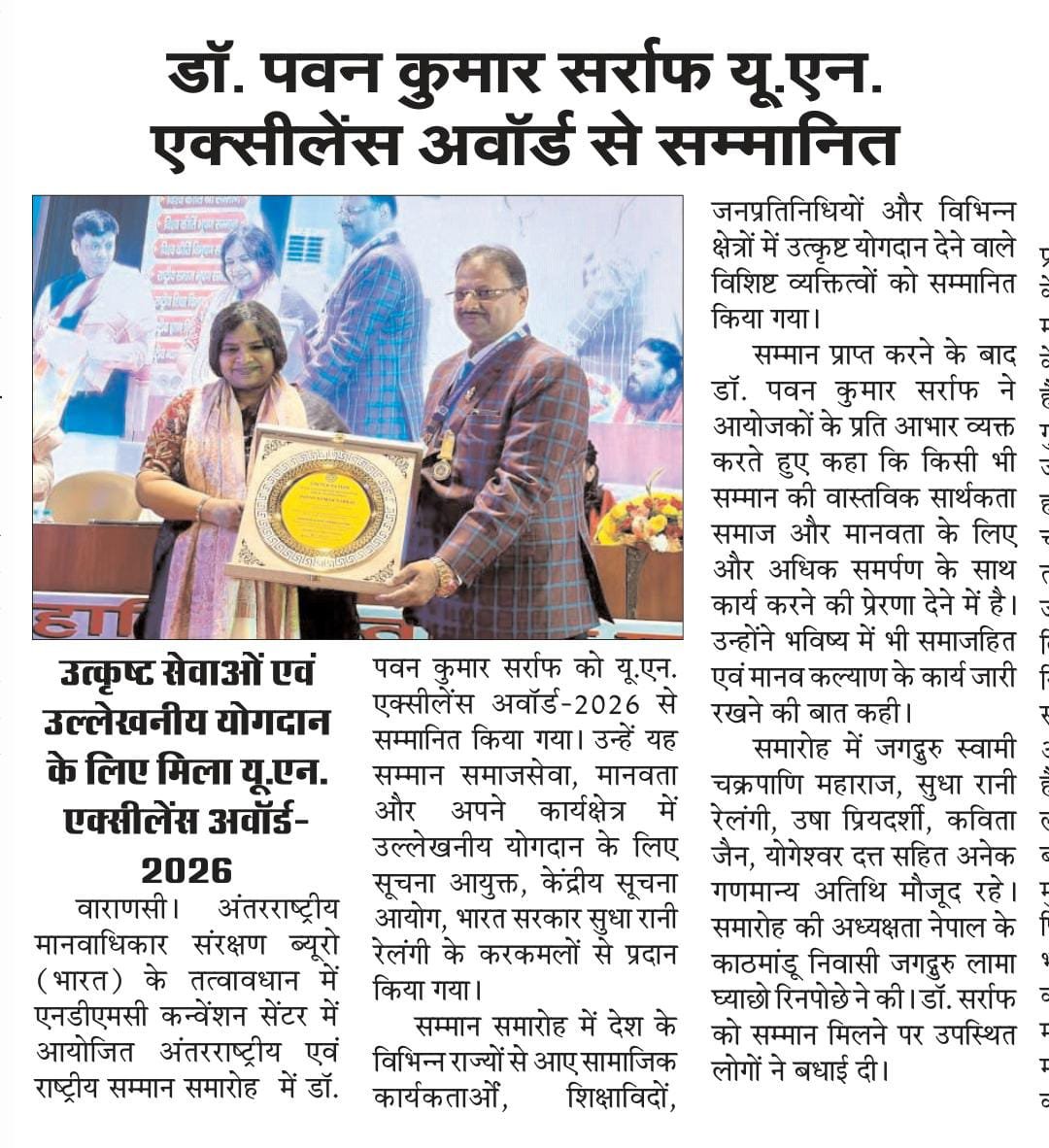 Press News IHRPB