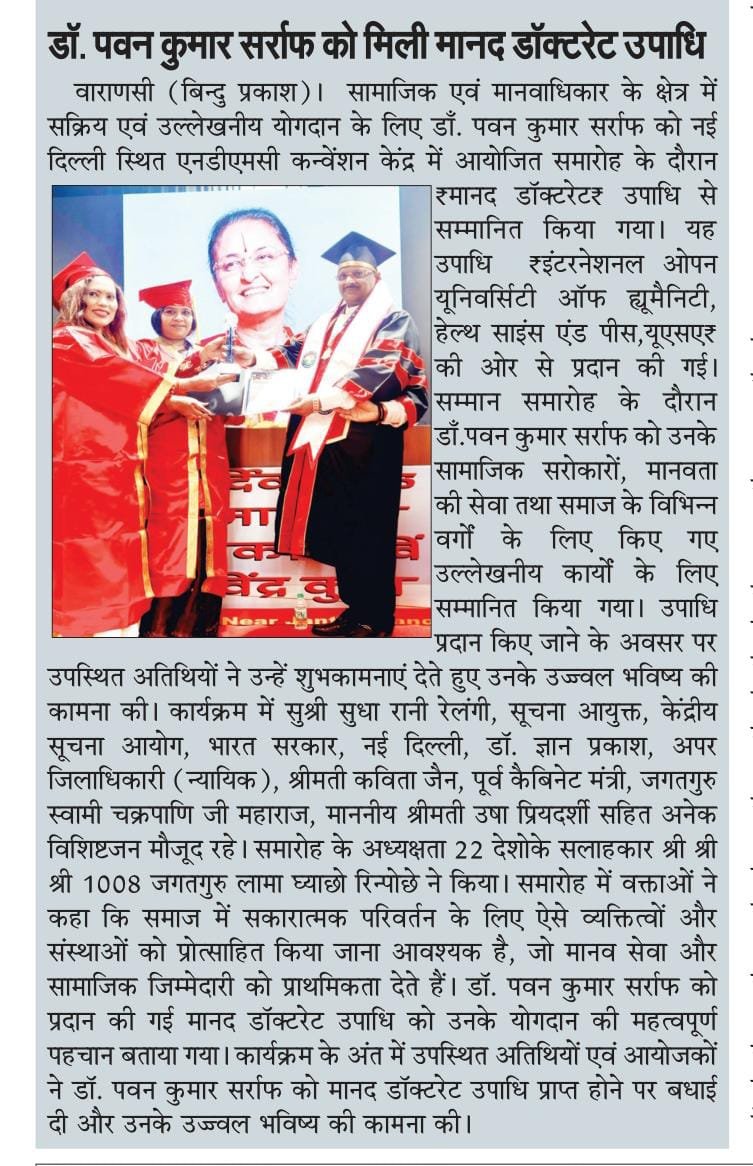 Press News IHRPB