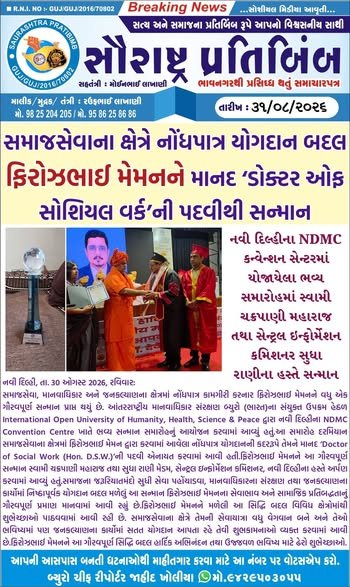 Gujrat News