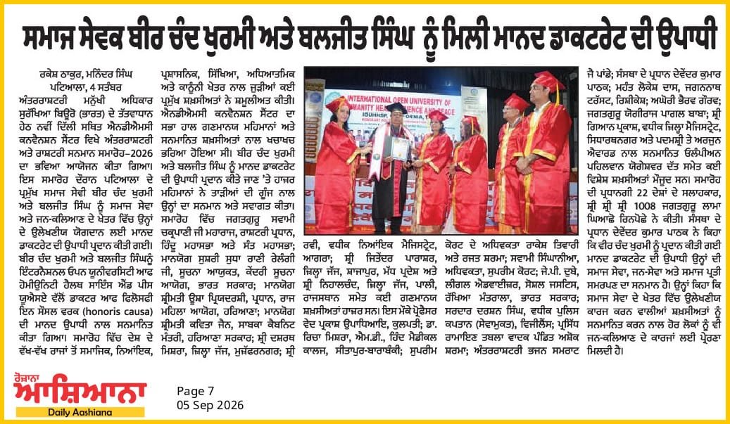 Patiala Punjab News