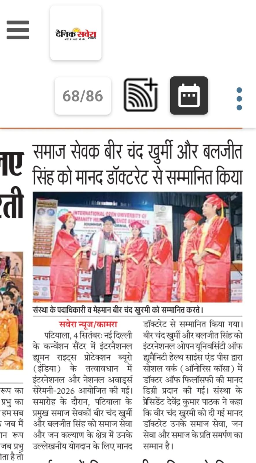 Patiala Punjab News