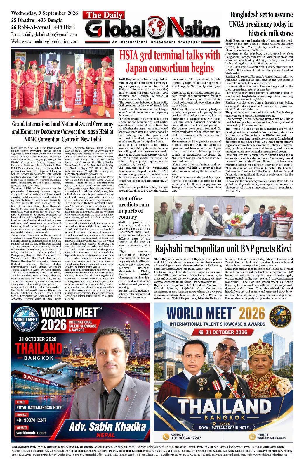 INTERNATIONL NEWS USA IHRPB